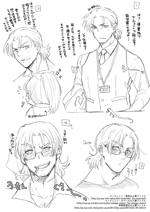 秋間雫 81toybox さんの漫画 作目 ツイコミ 仮