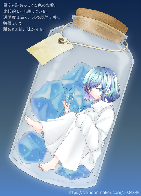 診断メーカーのtwitterイラスト検索結果 古い順