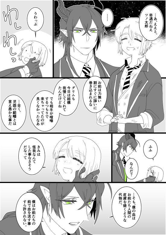 (マレ監・??)
⚠️顔出し男装監督生♀有
⚠️?設定、?オバブロ、ストーリー展開等諸々大いなる捏造有
⚠️なんでも許せる方向け
#twstプラス 

遠く伝え聞いた話では。
かの国の細君の両掌には、その見た目に似合わぬ惨い火傷の痕があるという。 