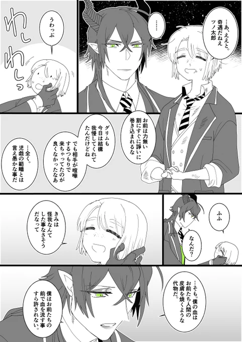 (マレ監・??)
⚠️顔出し男装監督生♀有
⚠️?設定、?オバブロ、ストーリー展開等諸々大いなる捏造有
⚠️なんでも許せる方向け
#twstプラス 

遠く伝え聞いた話では。
かの国の細君の両掌には、その見た目に似合わぬ惨い火傷の痕があるという。 