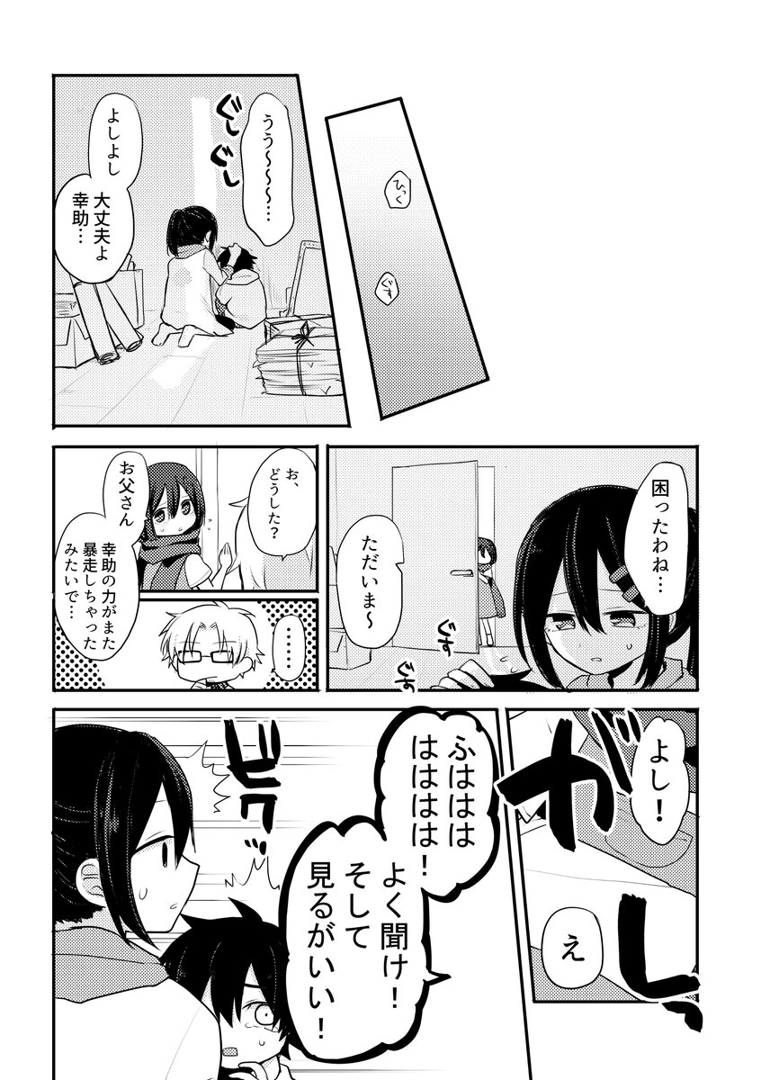 私も便乗しちゃお…
没考察アンソロに寄稿させて頂いた漫画です。
蛇の能力に魅入られた楯山夫婦の話。(1/2) 