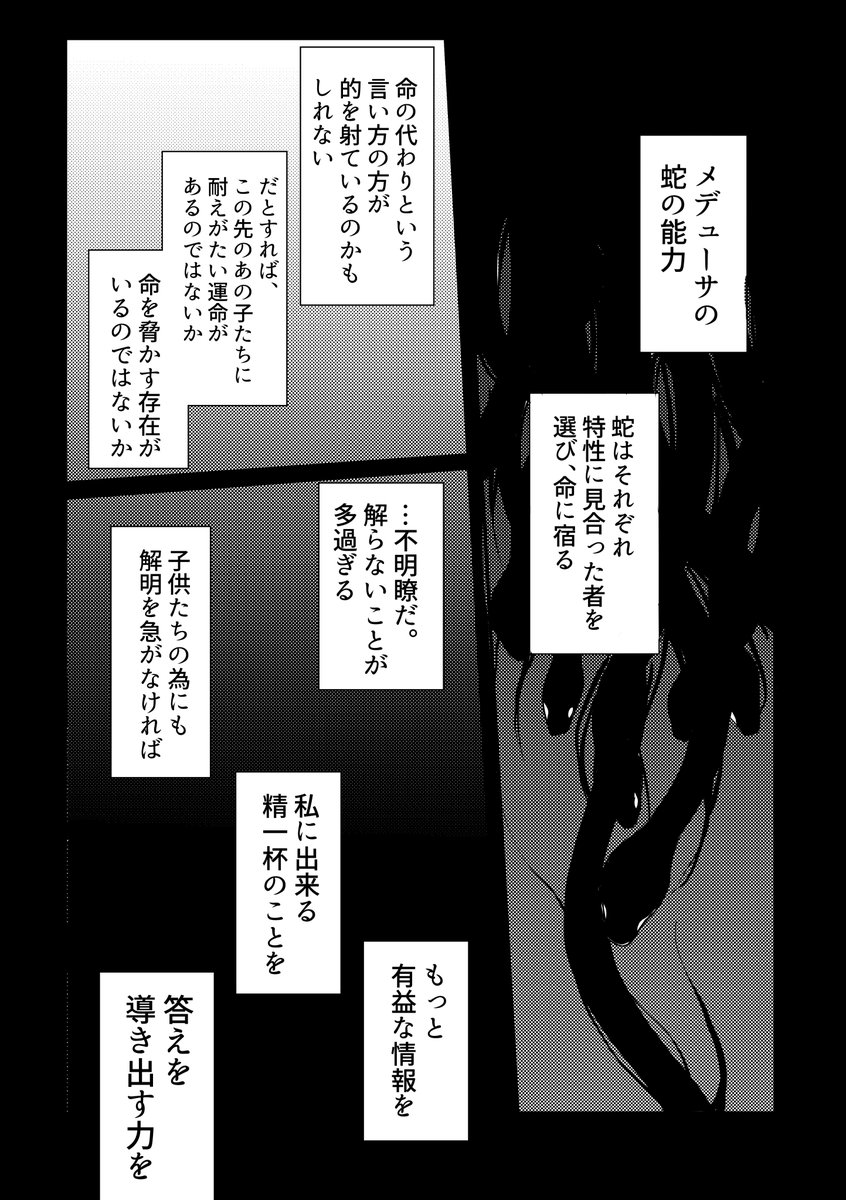 私も便乗しちゃお…
没考察アンソロに寄稿させて頂いた漫画です。
蛇の能力に魅入られた楯山夫婦の話。(1/2) 