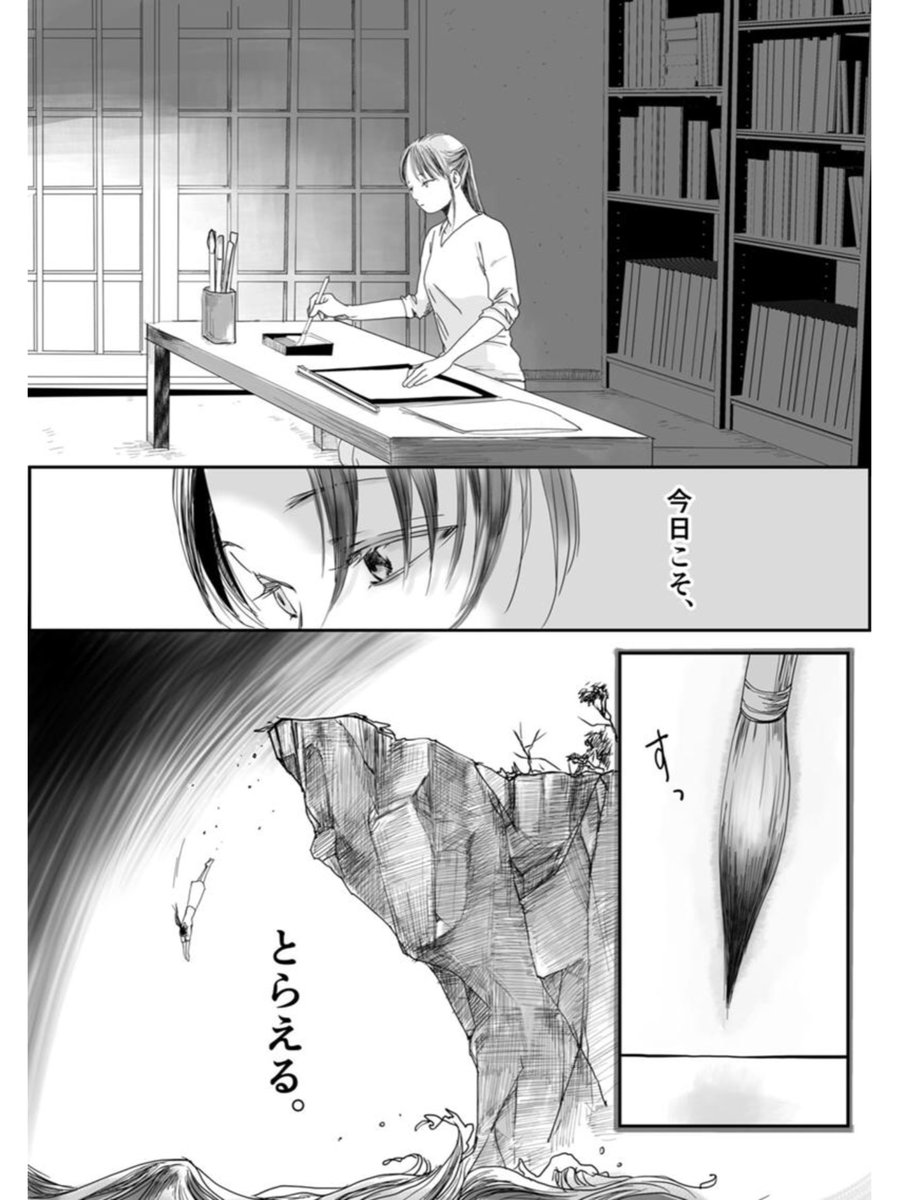 @kiki201909 すみすり改め『書道(かきどう)フリーター』第3話更新です!
作画 喜々さん(@kiki201909 )・原作 斉所
第4話も近日中に公開予定!!
#LINEマンガインディーズ https://t.co/O5HMoATMXW 