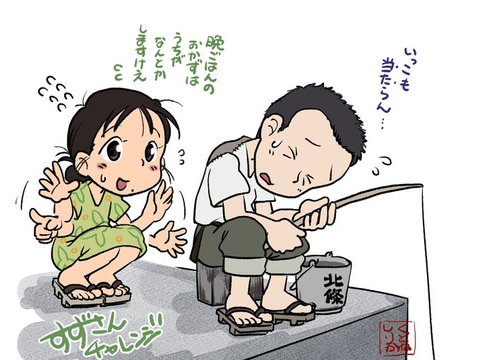 きょうのすずさんチャレンジ。

がんばれ旦那さん。
(83分) 