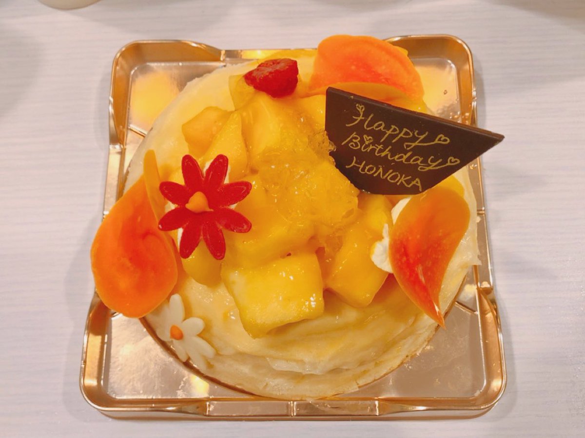 Nitta Emi Happy Birthday Honoka お誕生日おめでとう その太陽のような笑顔とパワーが みんなの元気になりますように これからも一緒に せーの ファイトだよっ いつでもそばにいるからね 8月3日 ほ誕生日 T Co Rb8gwcd1gi