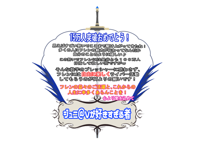 寄せ書きのtwitterイラスト検索結果 古い順