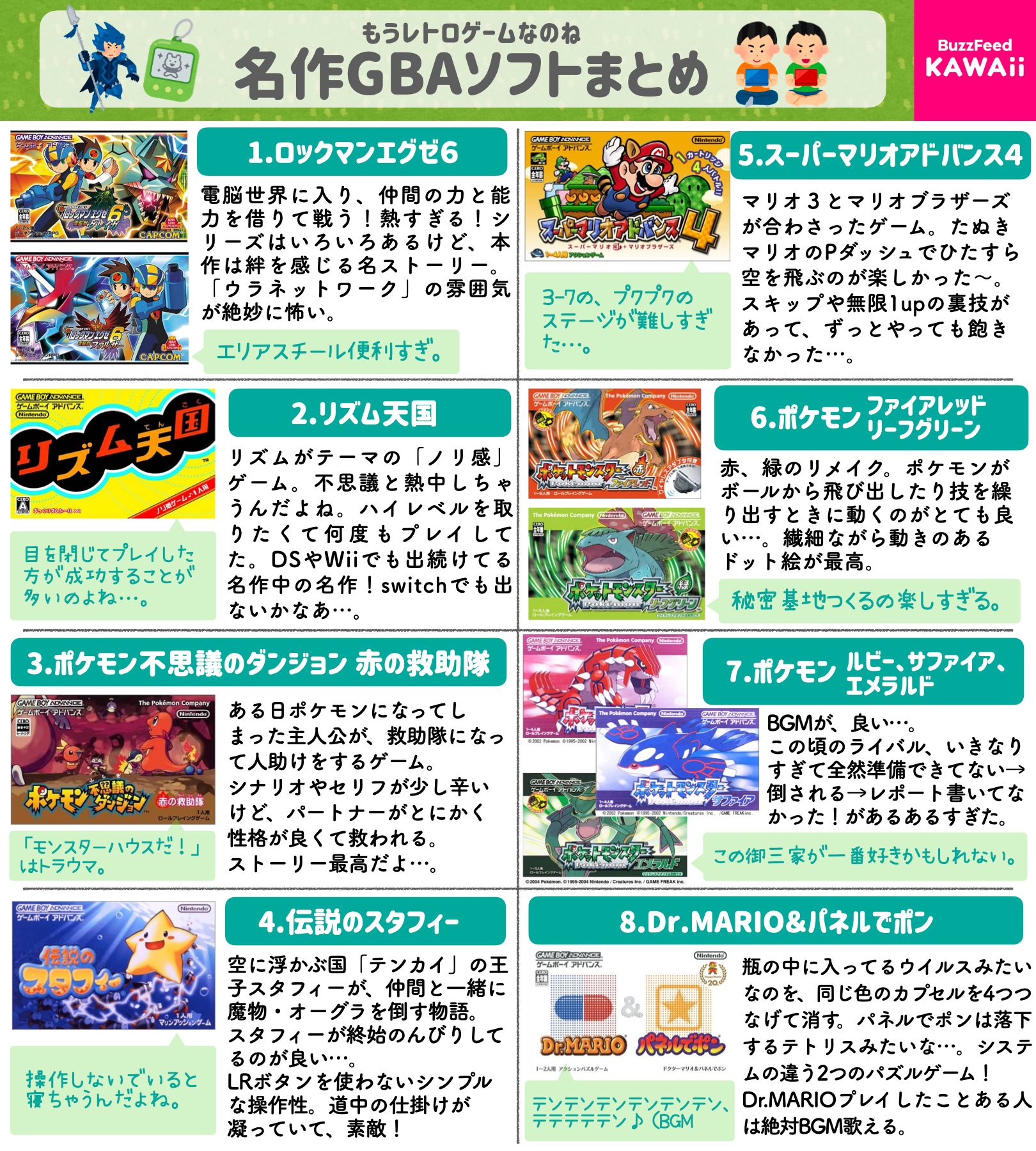 ポケモンエメラルド・サファイア、伝説のスタフィー、スーパーマリオアドバイス3 伝説のスタフィー3 中古ゲーム | ブックオフ公式オンラインストア