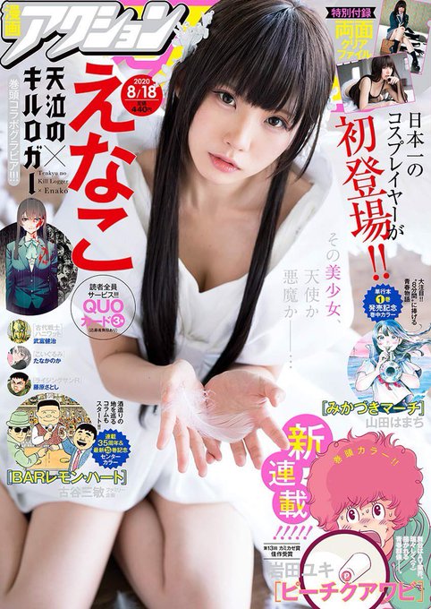 Twitterのコスプレ画像47