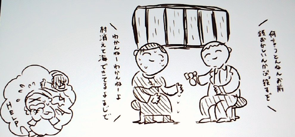 #異界入り2020 