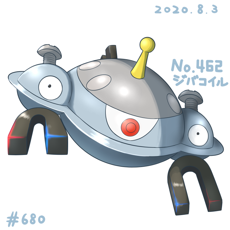 ロココ 今日の一枚 680 きょうはジバコイル 強力な磁力を出すが ジバコイル同士引き寄せあって全く動けなくなる事もある 未だに宇宙からやってきたと信じる人もおり 夜空を飛ぶ姿をufoと間違える報告が多発している 真ん中の赤い部分 実は目じゃないって