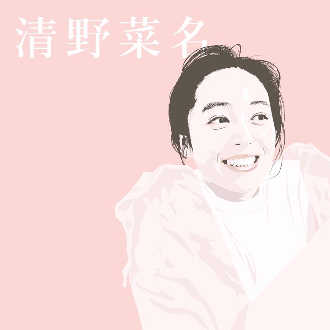 清野菜名のtwitterイラスト検索結果