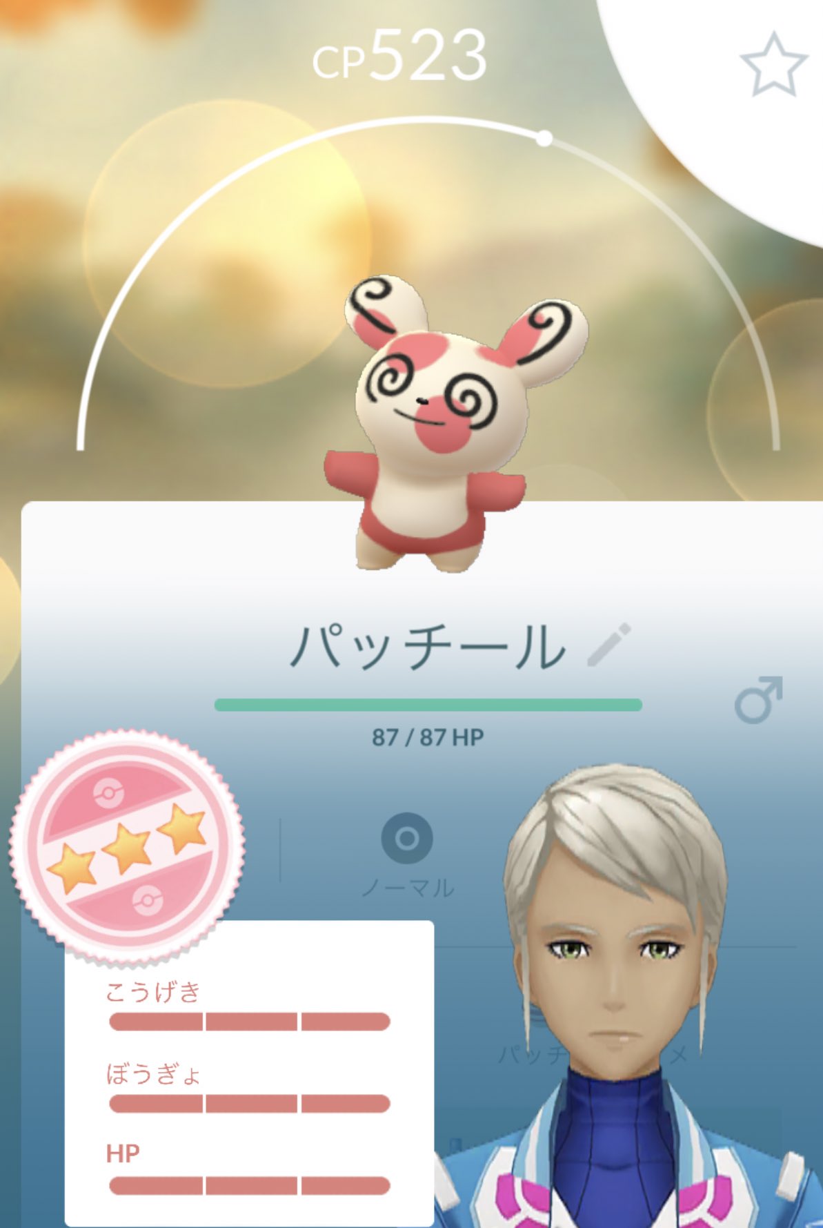 Stymanda パッチールの100 ポケモンgo パッチール 個体値 T Co N4nb1dpeqn Twitter Stymanda パッチールの100 ポケモンgo パッチール 個体値 T Co N4nb1dpeqn Twitter