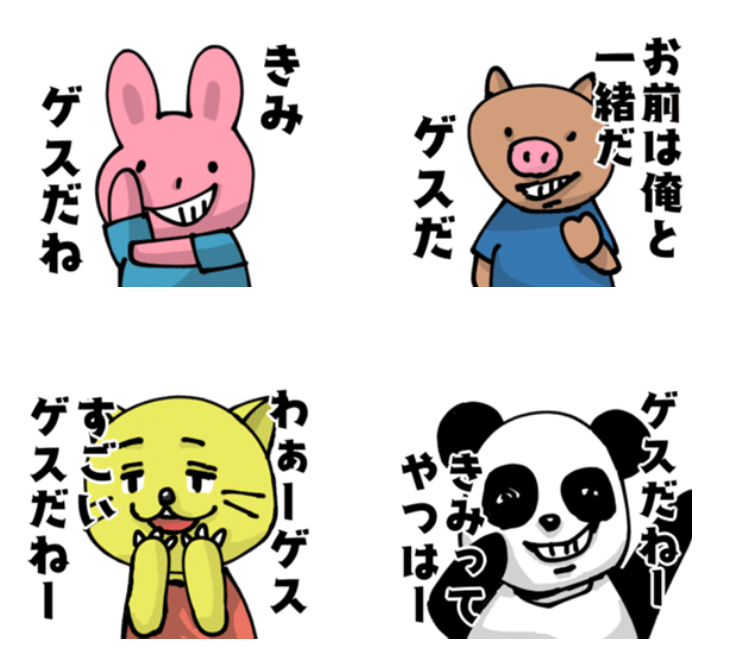 ゲスに送る用スタンプ2
https://t.co/fs1iVa21iO
過去スタンプ見返したら
ヤバヤバでしたw
#LINEスタンプ
#ゲス