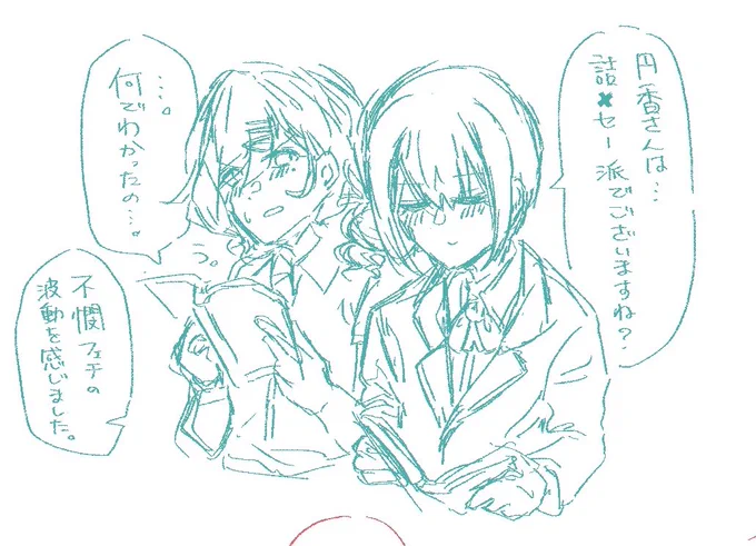 #をとめ大学 