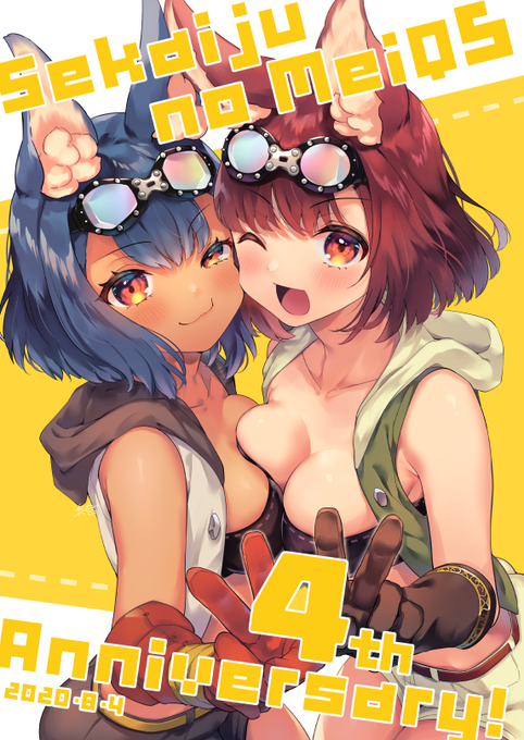 世界樹の迷宮Ⅴ 4周年おめでとうございます✨ 