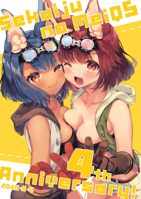 世界樹の迷宮Ⅴ 4周年おめでとうございます 