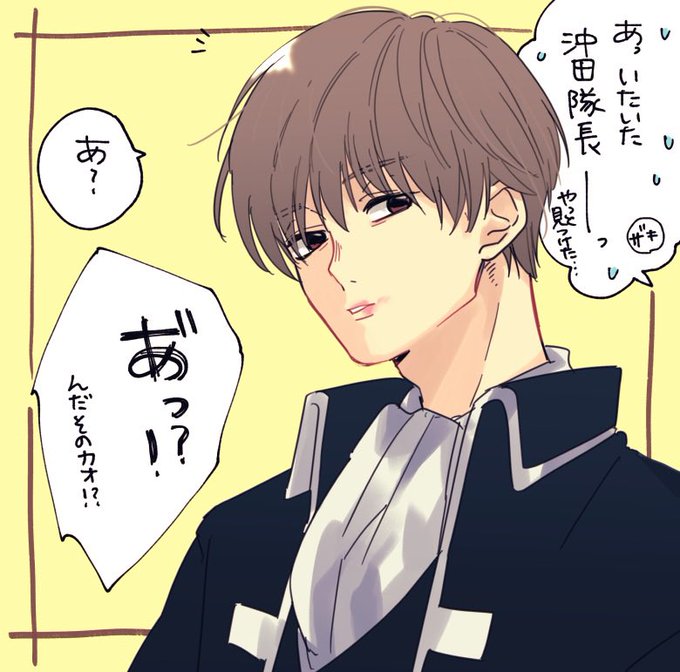 沖神のtwitterイラスト検索結果