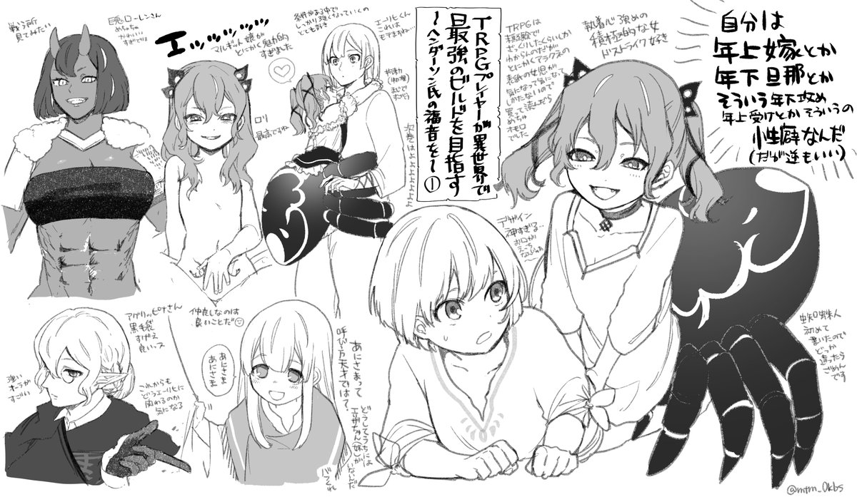 TRPGプレイヤーが異世界で最強ビルドを目指す～ヘンダーソン氏の