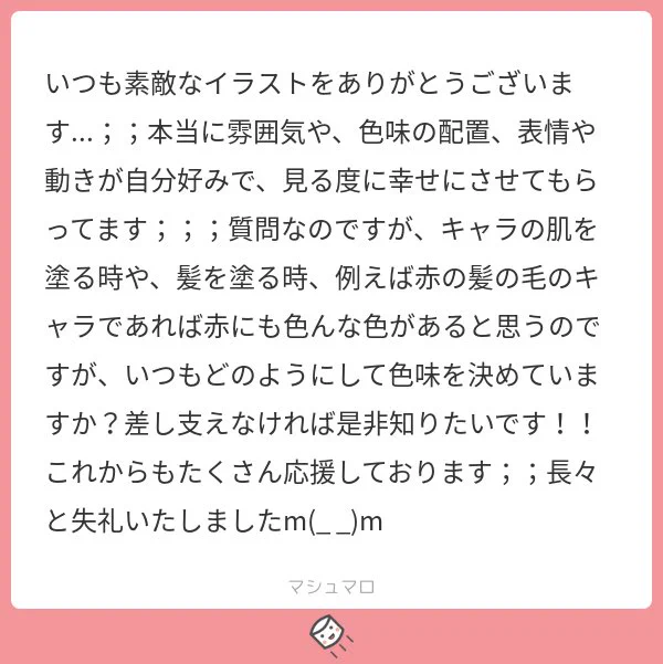 マシュマロありがとうございます!
同系統な色の選び方は………その時の気分です!笑
最後に好きな色を乗せて雰囲気変えちゃうので、色の彩度明度さえ合ってれば良いだろう精神です?笑
何の参考にもならずすみません……!
#マシュマロを投げ合おう 