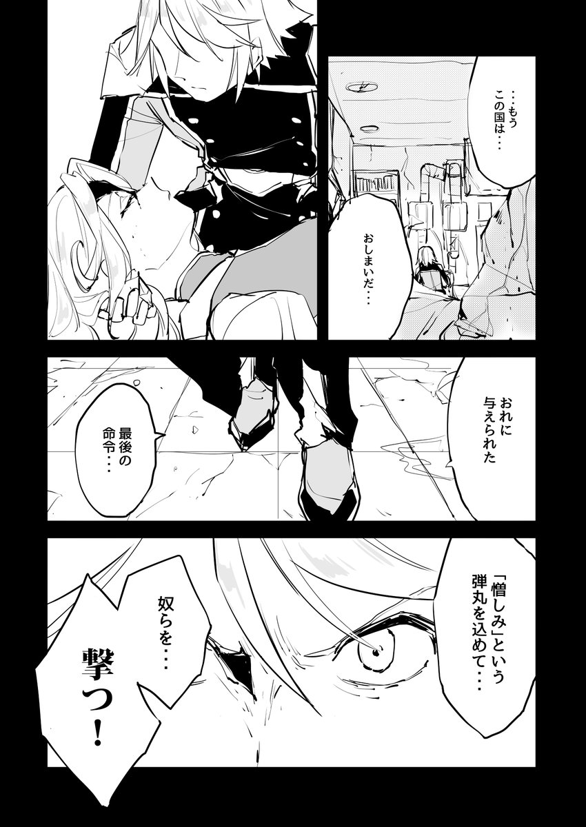 ディオメルの話② 