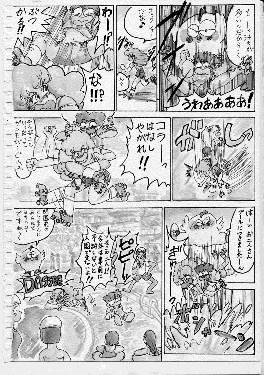 パン江戸っこ Gu Guガンモ 先日のリンダさんのお誕生日漫画の後日譚 あたらしいスケートを買ってもらったリンダさんにお古を借りた半平太君だったが