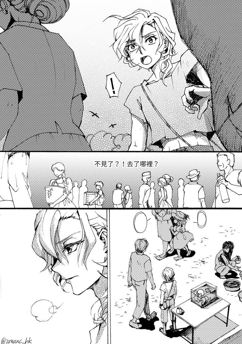 Zm 戌on Twitter Here I Share With You My Very 1st Soukoku Manga Series Pls Enjoy 好開心今天可以post我第一次為 太中畫的漫畫 請慢用 Eng Ver T Co Ekoeegc9pq 中文版