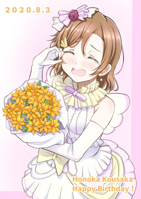 嬉し泣きしちゃうホノカチャン!
Happy Birthday!
→ギリギリ間に合った…
#高坂穂乃果生誕祭2020 