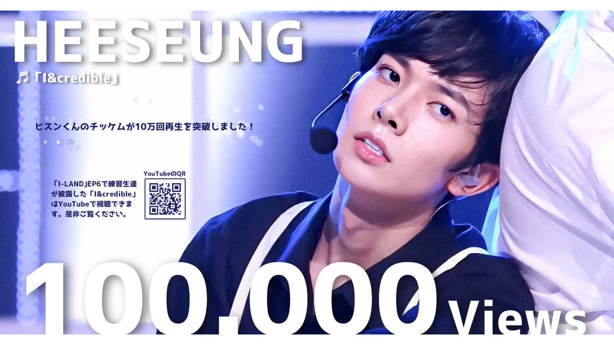 Heeseung_JPFB's tweet image. ヒスンくんのチッケム「I&amp;amp;credible｣ (ILANDER ver.)が

💙10万回再生を突破しました！🖤

             🎊Congratulations🎉

#아이랜드  #ILAND #ILAND_EP6 #이희승 #HEESEUNG #HEESEUNG_ILAND #ヒスン

動画はコチラ↓↓↓
youtu.be/y3nteZnUJdI