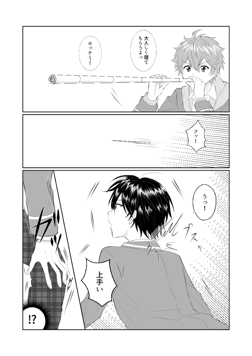 Twoucan Trickstar の注目ツイート イラスト マンガ