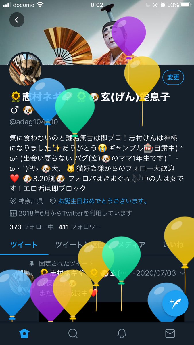 誕生日祝ってほしい