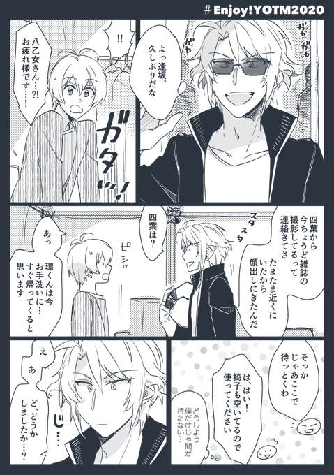 0804
そーちゃんと仲良くなりたい八乙女めちゃくちゃ好き
#enjoyYOTM2020 