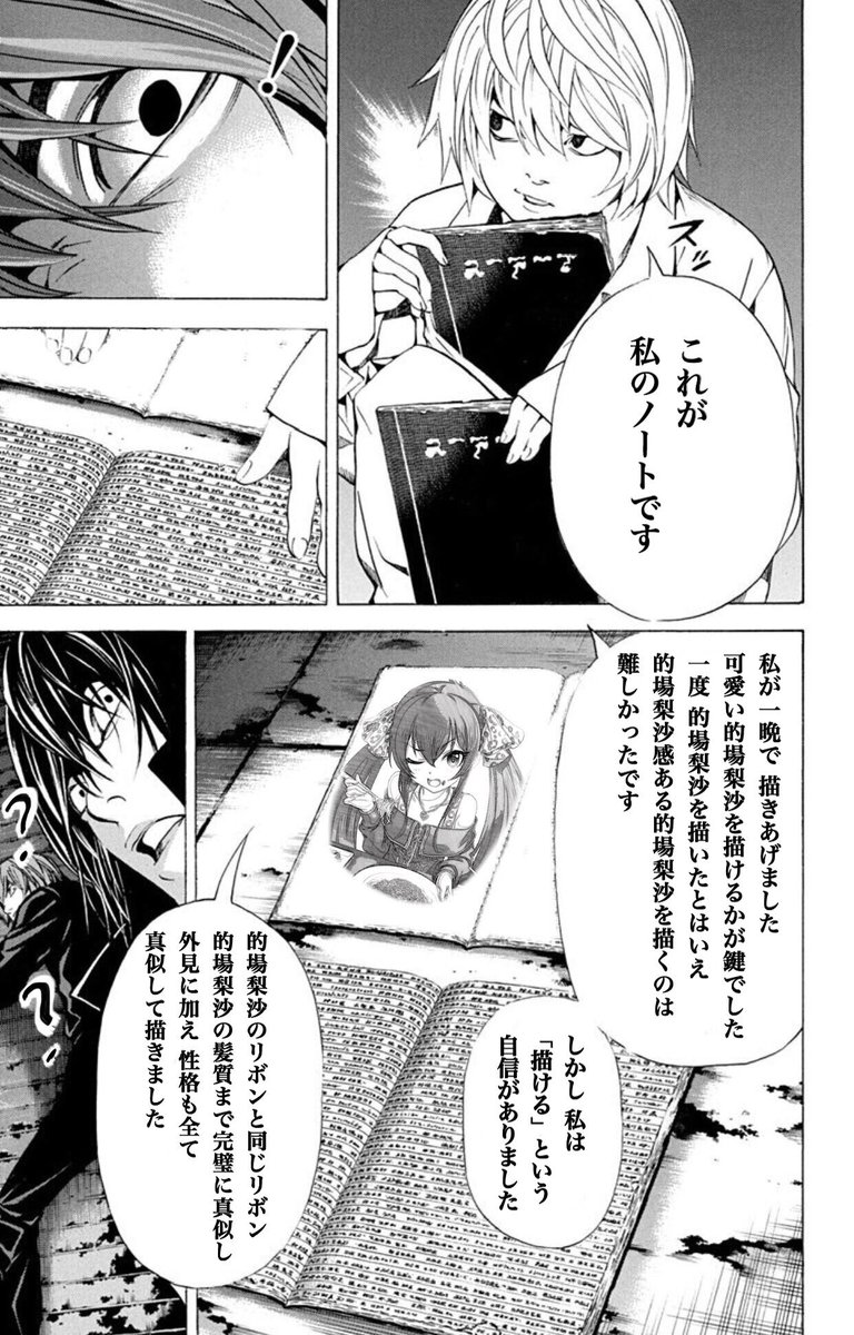 神絵師 
