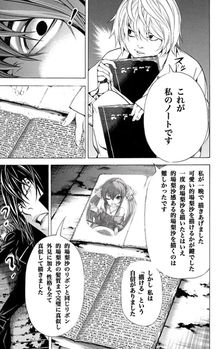 神絵師 