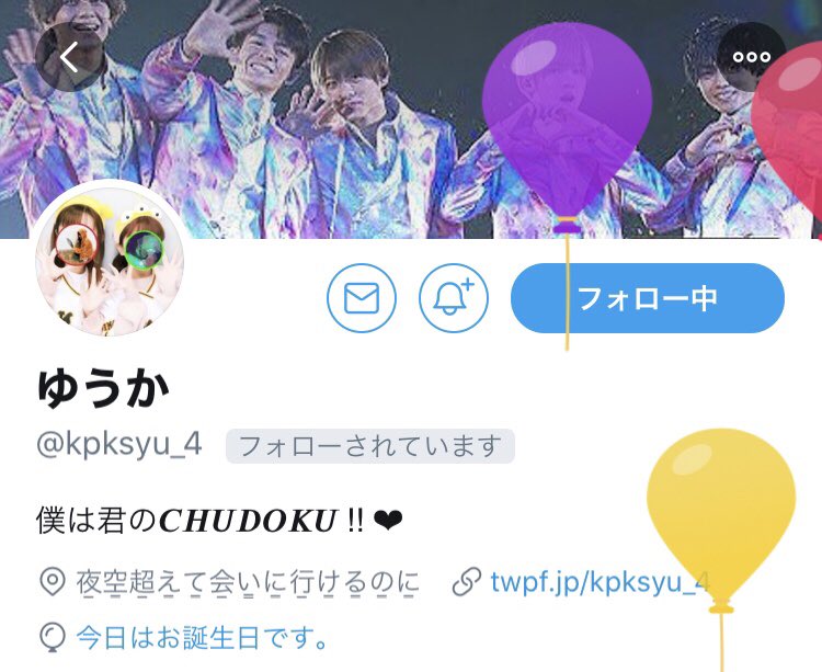 kitanika_7's tweet photo. ゆうかお誕生日おめでとう！！🎉🤍
私と同じ20歳になりましたねん🥴 私の誕生日の1ヶ月後に生まれたって奇跡！！ これからも一緒にニカちゃんと巨人応援していきましょ✊🏼💞
p.s 昨日の岸くんめっちゃ面白かったですww
@kpksyu_4 https://t.co/amZY2D5fNY
