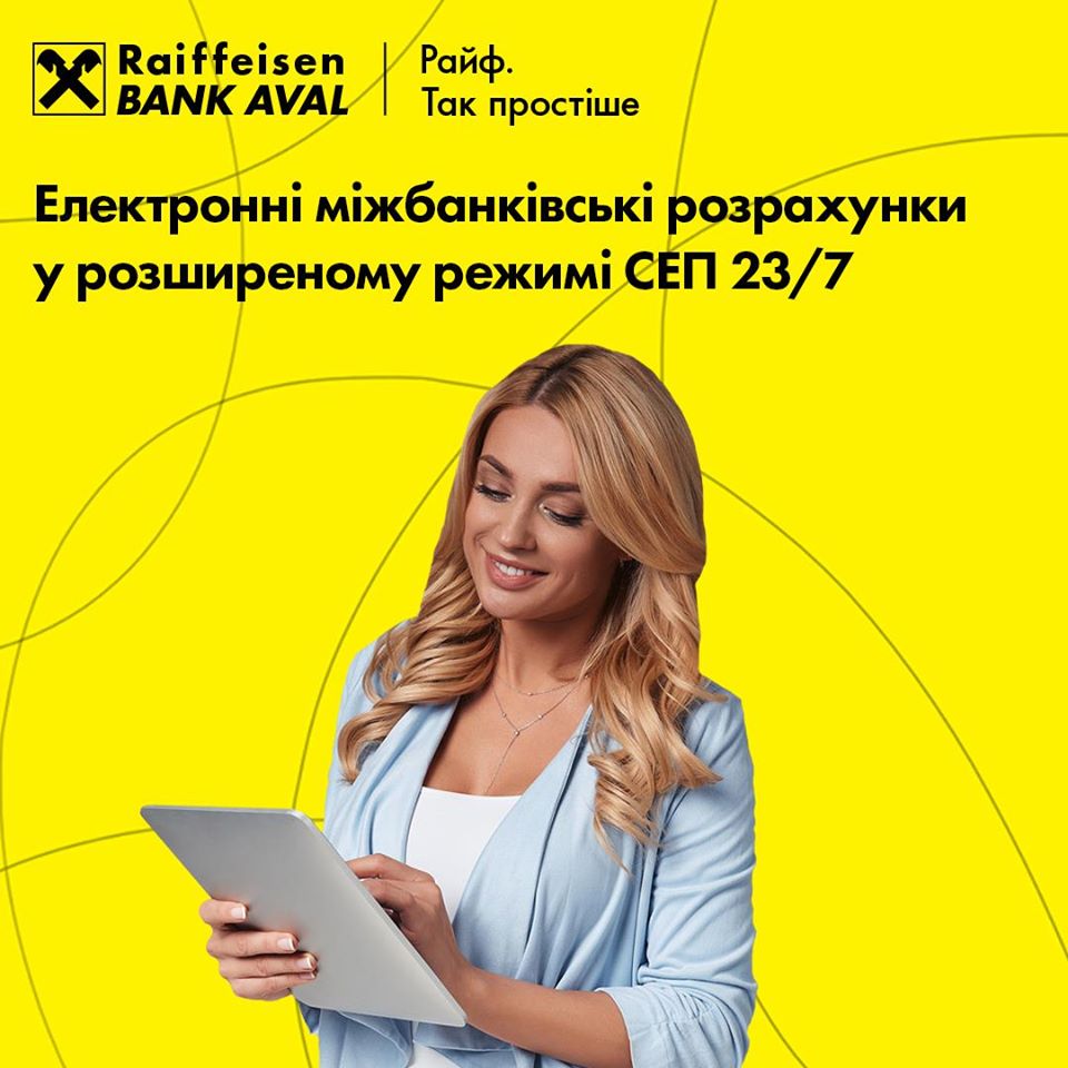 Raiffeisen_UA's tweet image. Друзі, з 3 серпня 2020 року система електронних платежів Національного банку (СЕП) переходить на розширений регламент роботи. Чудова ініціатива! 😊

🔔 Більше інформації – bit.ly/2D88qmK.

#RaifNews