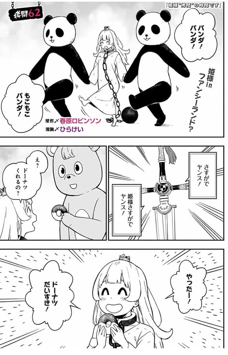 なんだ⁉︎ このマンガ‼︎ 