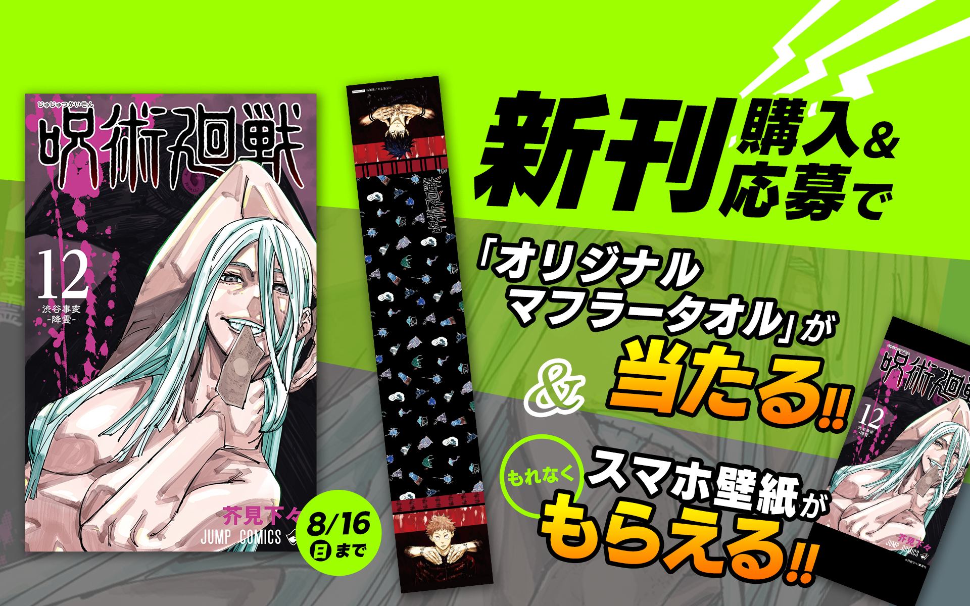 少年ジャンプ編集部 on X: 