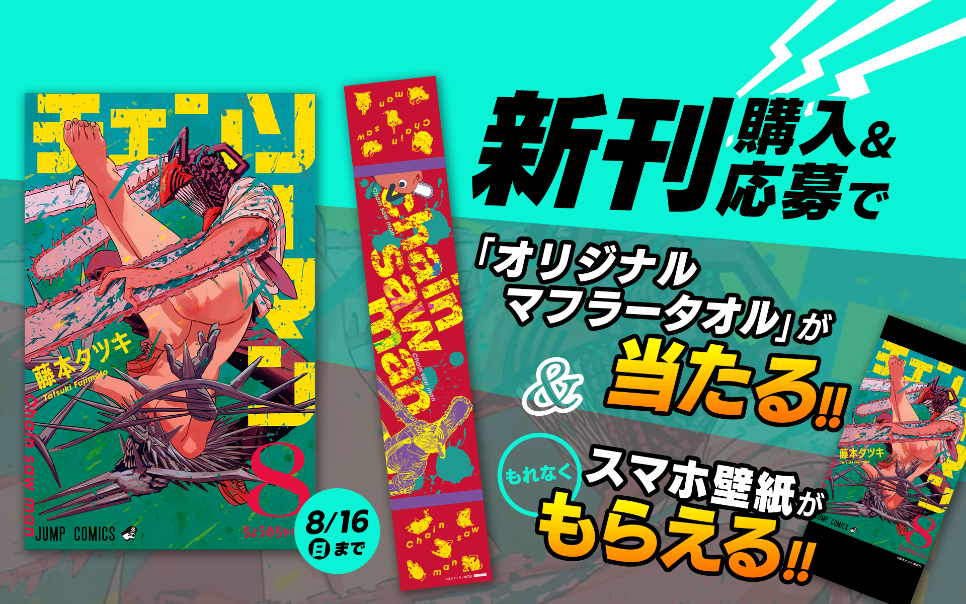 少年ジャンプ編集部 в X: „／ 集英社総合電子書店 #ゼブラック