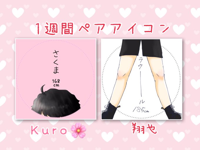 ペアアイコンのtwitterイラスト検索結果 ペアアイコンのtwitterイラスト検索結果