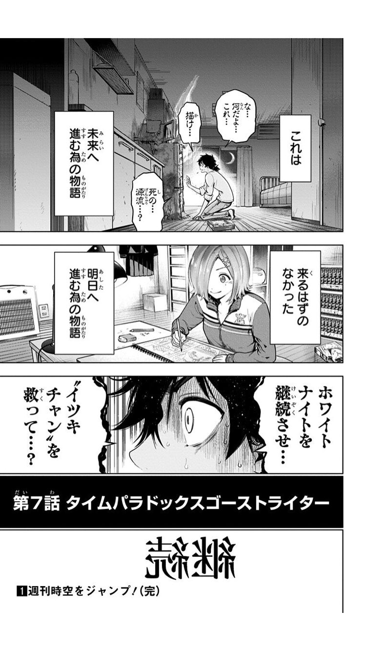 キルワサ Auf Twitter 絶対コレ 週刊時空をジャンプ じゃなくて 始まってしまった物語 にした方が締まりが良かったよ タイムパラドクスゴーストライター T Co Oamiiro23x Twitter キルワサ Auf Twitter 絶対コレ 週刊時空をジャンプ じゃなくて 始まってしまった物語 にした方が締まりが良かったよ タイムパラドクスゴーストライター T Co Oamiiro23x Twitter