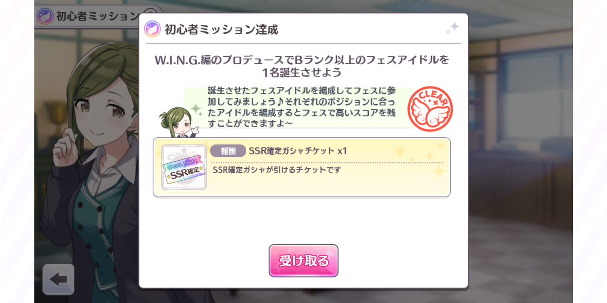 初心者ミッション シャニマス のyahoo 検索 リアルタイム Twitter ツイッター をリアルタイム検索