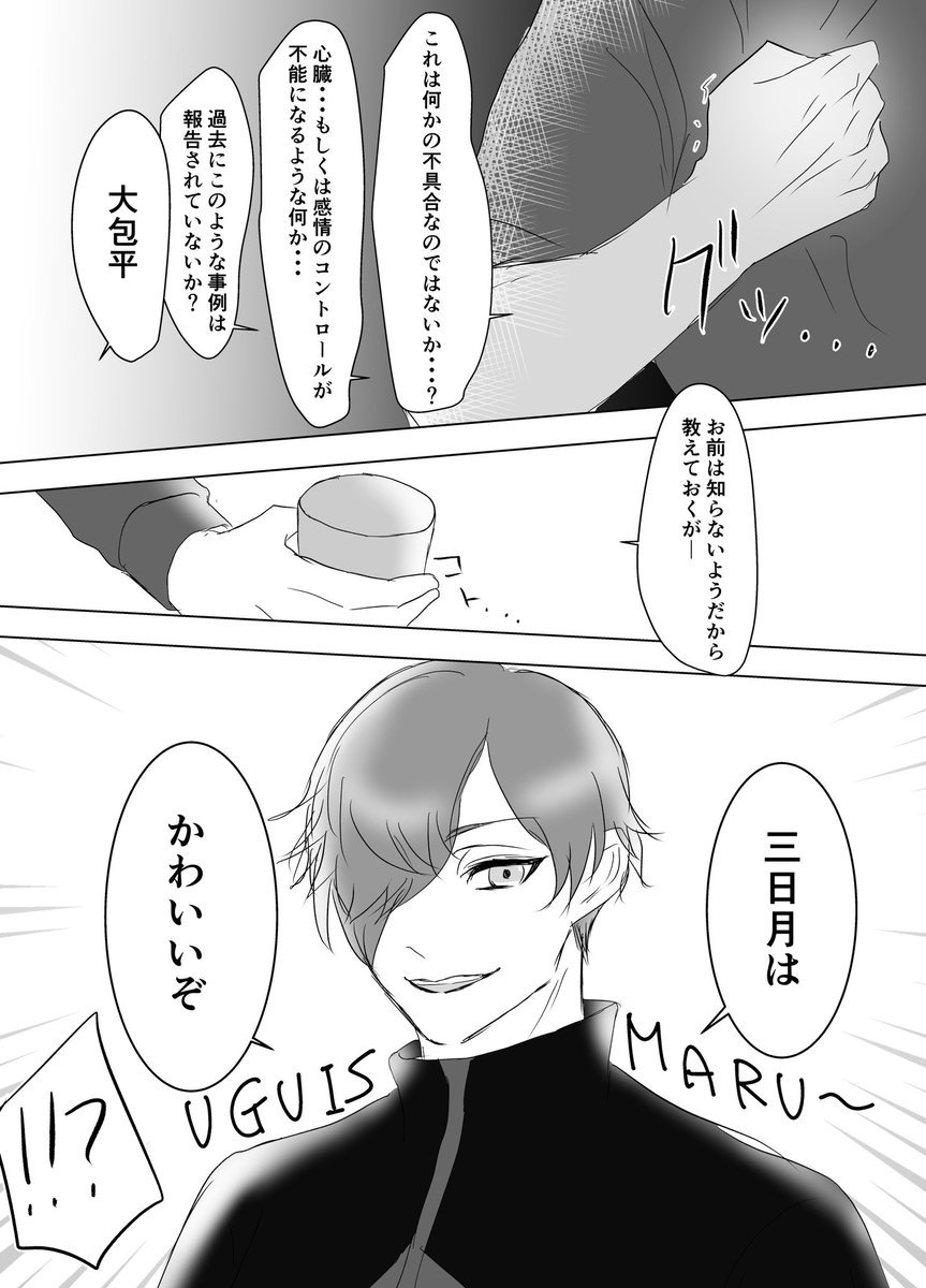 Twoucan 大包三日 の注目ツイート イラスト マンガ コスプレ モデル