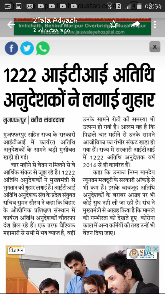 ahtesham_er's tweet photo. Bihar sarkar 1222 Garib govt. ITI Guest faculty par raham kare vivag.lockdown ka payment aur fixed salary kare. 4yrs ka Seva ka koi achi Output diya jaaye.mantri ji dard ko samjhe .
#CBIFORSHUSHANTSINGHRAJPUT
#CBIforShushant
#rjdevki https://t.co/Y4gnTdHs6C