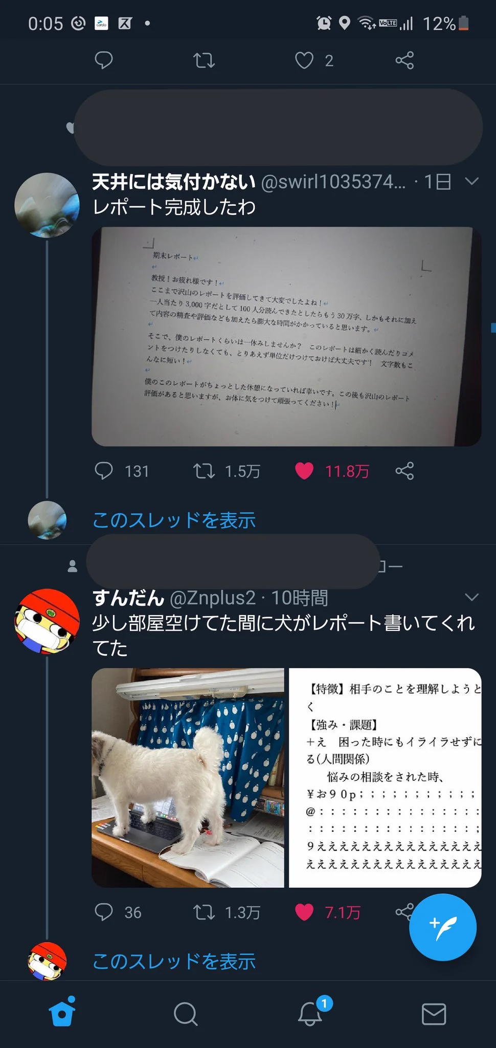 @Znplus2 レポート完成したみたいですね。🤔 