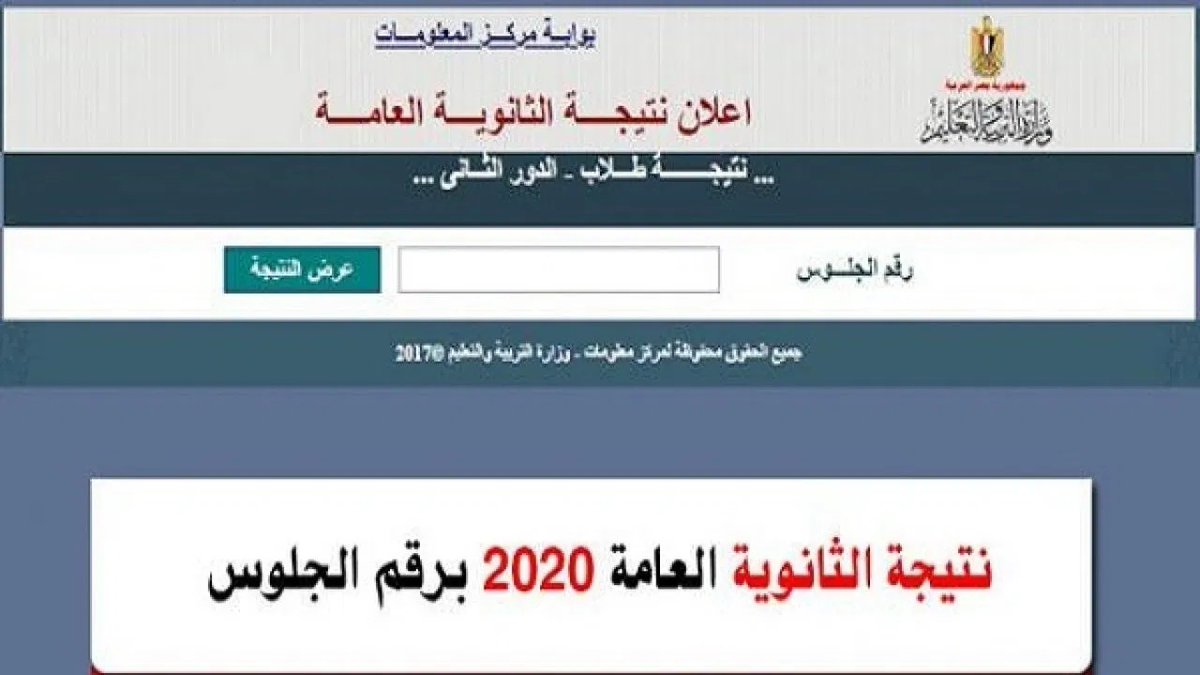 دلوقتي النتيجة قربت تظهر وعارفين ان جميع المواقع بتهنج من الضغط الشديد عليها
انا شرحت 3 طرق تقدر تعرف بيها النتيجة بسرعة 
الفيديو علي قناة اليوتيوب روح اتفرج عليه وخليك اول واحد يجيب النتيجة 
youtu.be/xXNysc-0oi8
وبالتوفيق للجميع 
#الثانويه_العامه