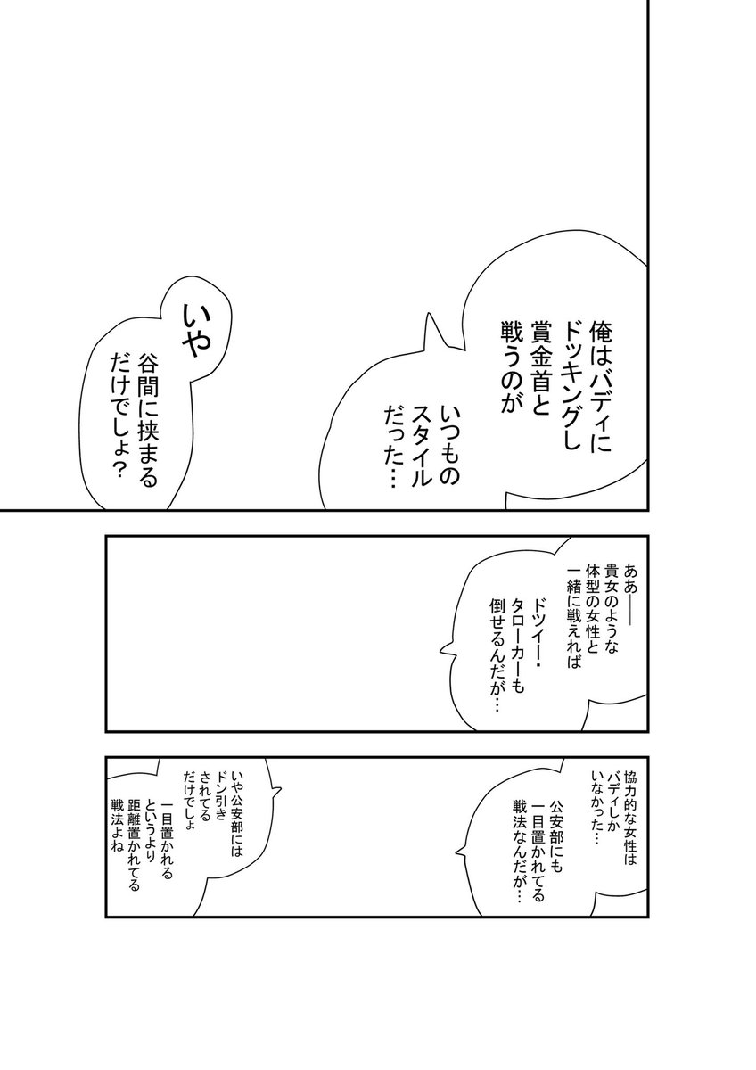 仕事後に自分の原稿やろうとすると、ノルマの半ページ出来ないこと多いから、まだ元気な仕事前にやるようにしよう。今日は下描き考えてて力尽きた 