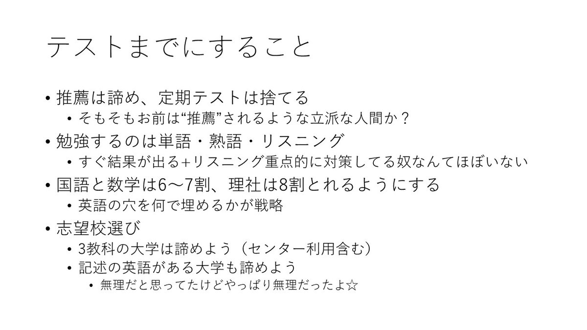 くろわん 今年大学受験のいとこも英語ができないらしく いよいよ一族に英語できない呪いがかかっている説が濃厚になってきたので このスライドを一族に伝承しようと思う まあ 今年からセンター試験じゃないらしいけど