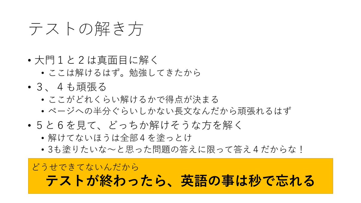 くろわん 今年大学受験のいとこも英語ができないらしく いよいよ一族に英語できない呪いがかかっている説が濃厚になってきたので このスライドを一族に伝承しようと思う まあ 今年からセンター試験じゃないらしいけど