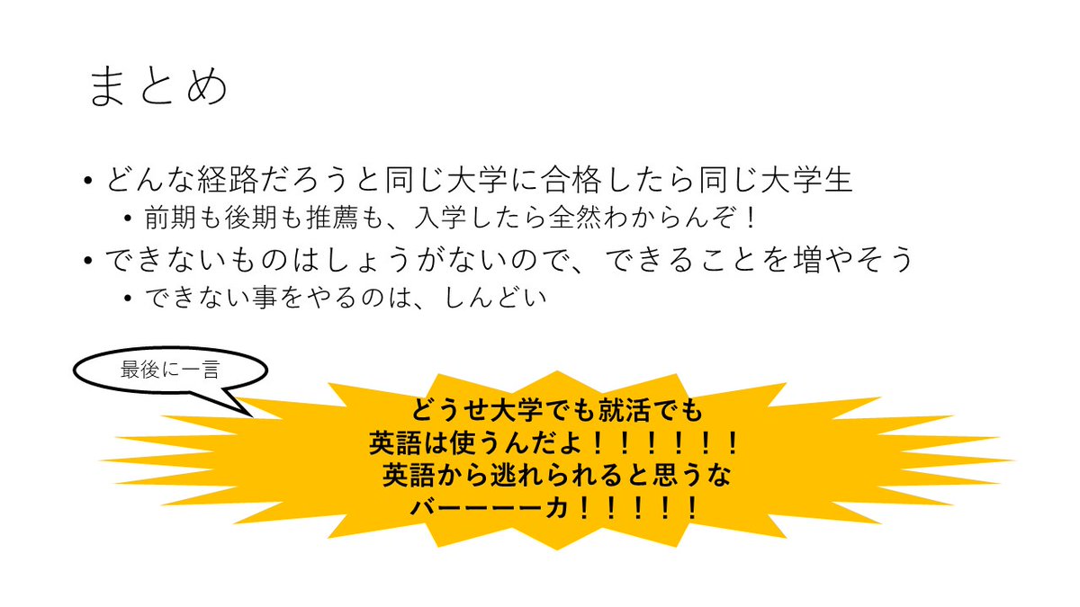 くろわん 今年大学受験のいとこも英語ができないらしく いよいよ一族に英語できない呪いがかかっている説が濃厚になってきたので このスライドを一族に伝承しようと思う まあ 今年からセンター試験じゃないらしいけど