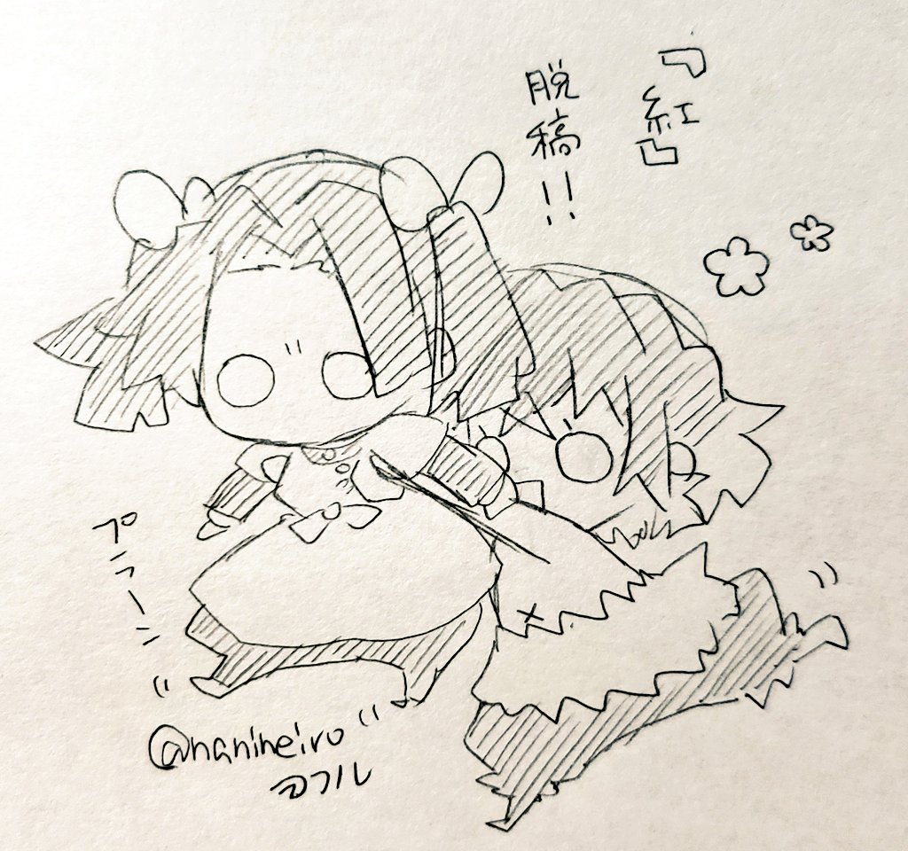 ট ইট র ヨコル 原稿 Booth通販中 えっへっへ えっへん